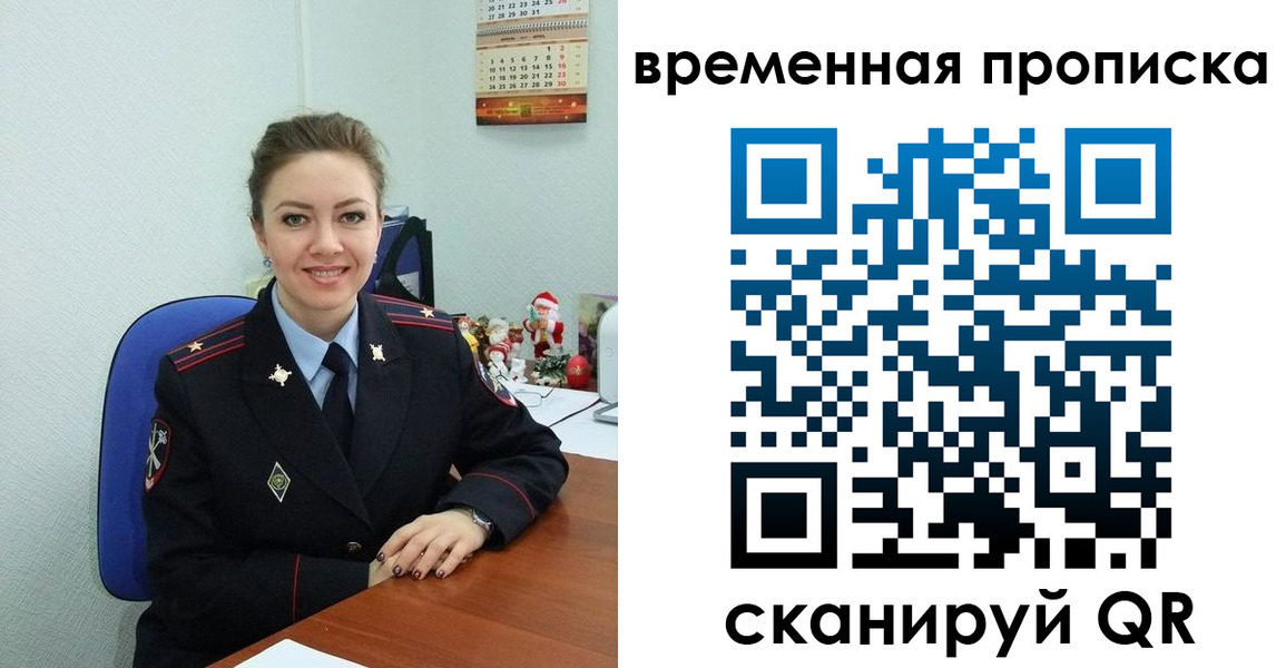 временная регистрация надежно в Саяногорске