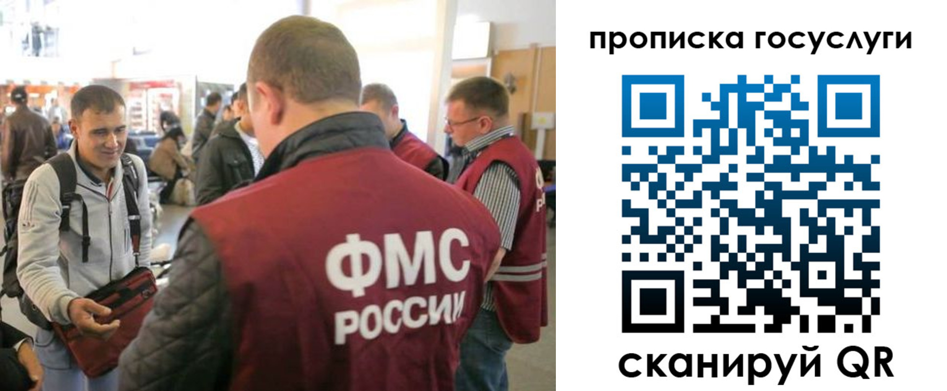 прописка для работы в Саяногорске