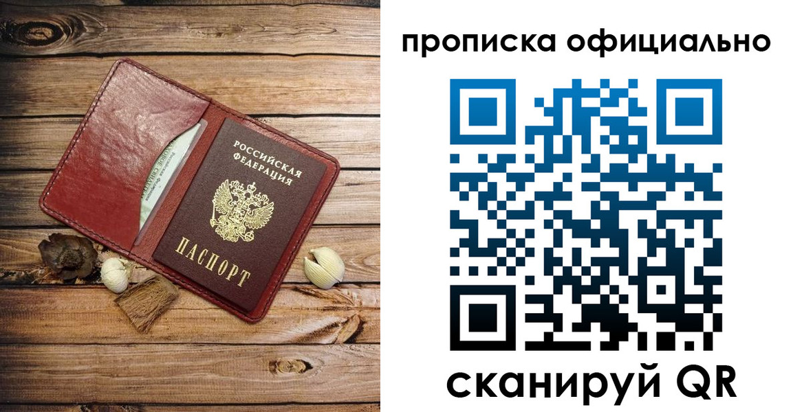 временная регистрация гарантия в Саяногорске