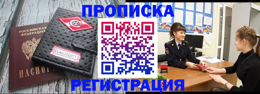 найти адрес прописки в Саяногорске